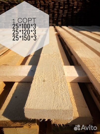 Доска обрезная