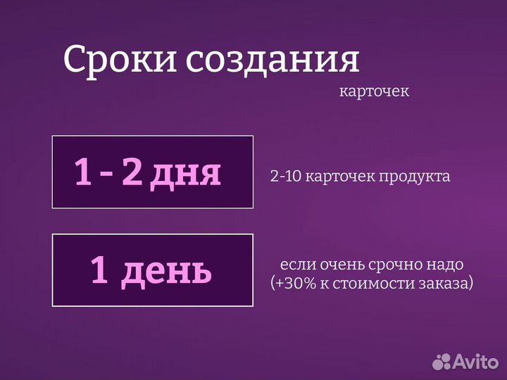 Инфографика для маркетплейсов дизайн карточек