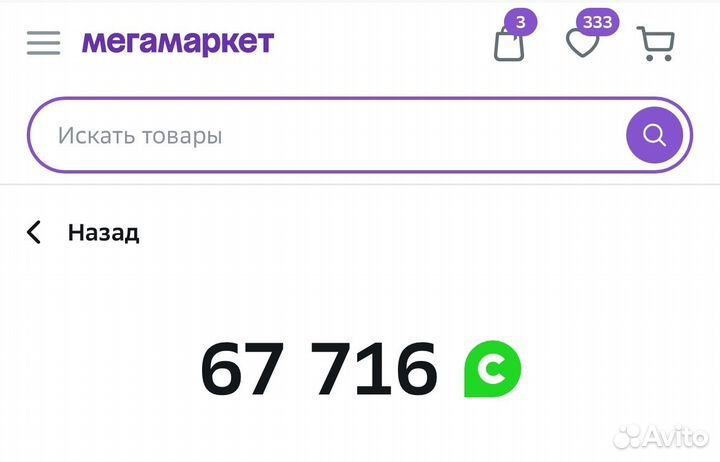 Бонусы сбермегамаркет (мегамаркет,сберспасибо)