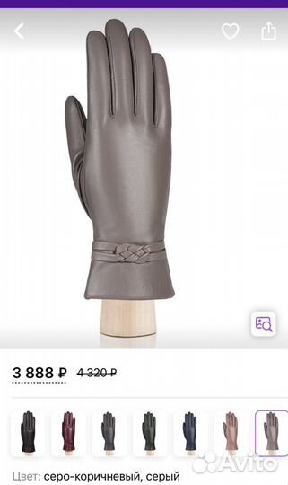 Перчатки eleganzza 7,5