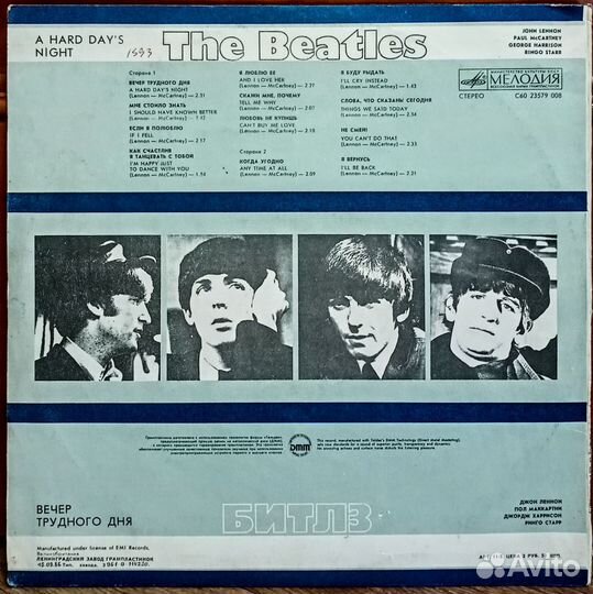 Пластинка The Beatles A Hard day's night 1986 NM