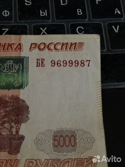 Банкнота с красивым номером