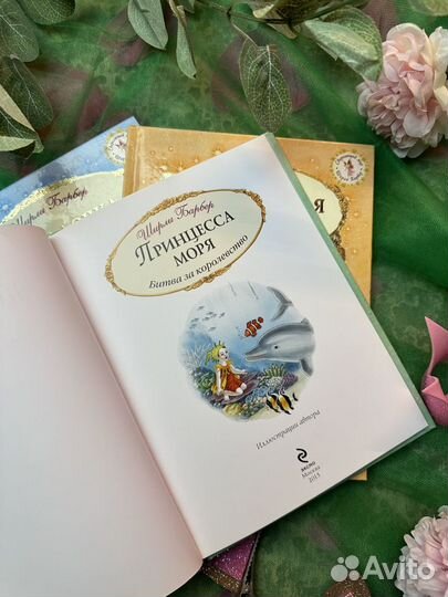 Книги Барбер Ширли с прекрасными иллюстрациями