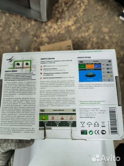 Навигатор navitel NX5121 HD Plus