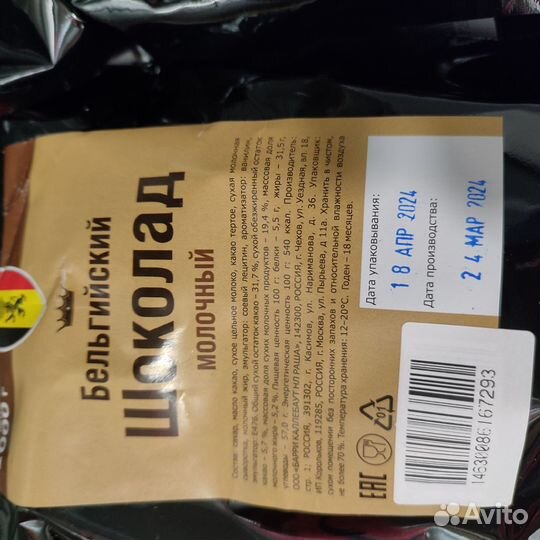 Шоколад Callebaut Sicao 3кг молочный белый горький