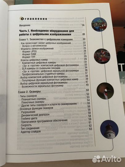 Книги по фотографии