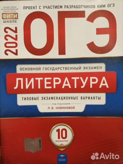 Литература