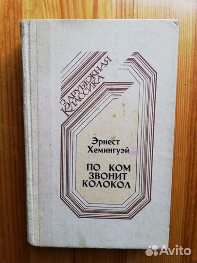 Художественная литература из домашней библиотеки