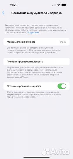 iPhone 14 Pro Max, 128 ГБ
