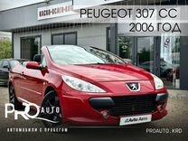 Peugeot 307 2.0 AT, 2006, 171 706 км, с пробегом, цена 770 000 руб.