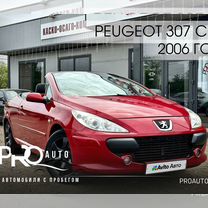 Peugeot 307 2.0 AT, 2006, 171 706 км, с пробегом, цена 790 000 руб.