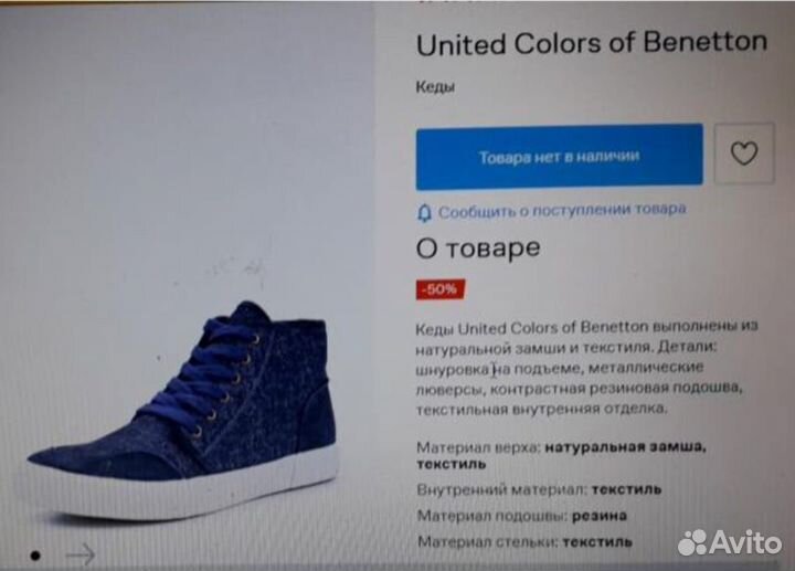 Новы кеды Benetton текстиль с замшей