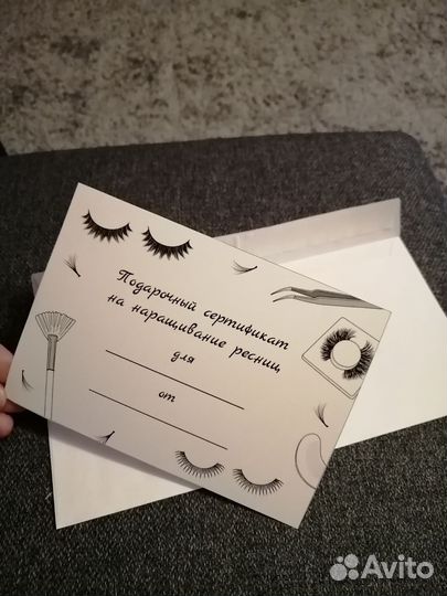 Подарочный сертификат на наращивание ресниц