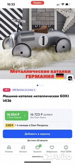 Детская машина беговел Goki
