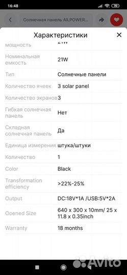 Портативная солнечная панель Allpowers 21W 5V+18V