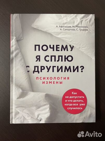 Книги про любовь, отношения; психология