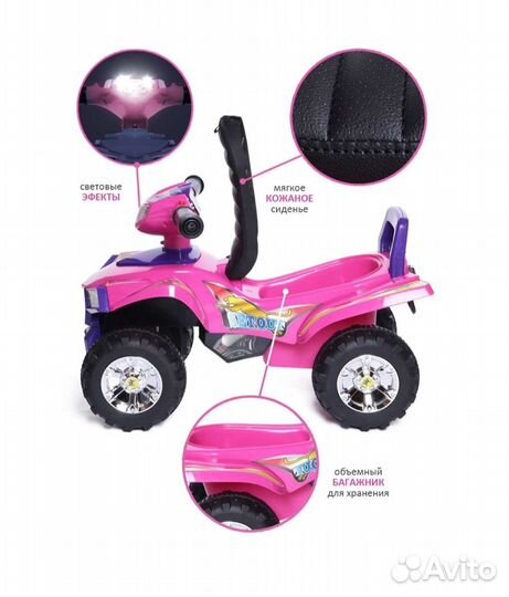 Каталка babycare квадроцикл. Новая