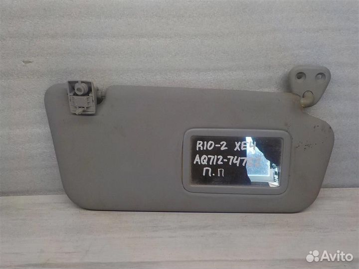 Козырек солнцезащитный (внутри) KIA RIO II (JB) 2