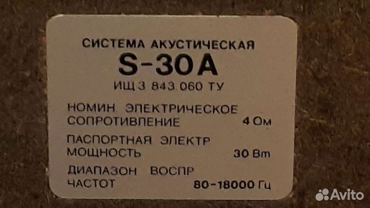 Акустические колонки