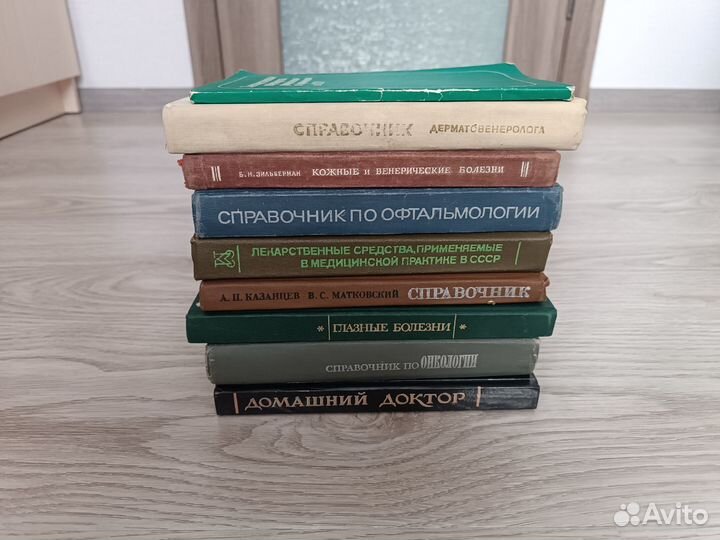 Книги по медицине