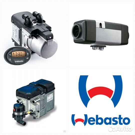 Ремонт Webasto