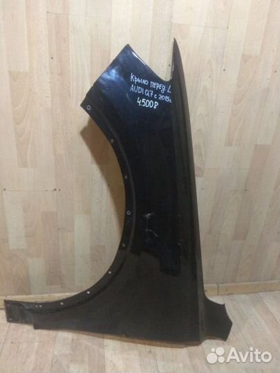 Крыло Audi Q7
