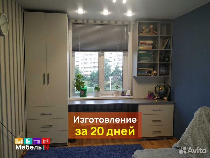 Стол в детскую