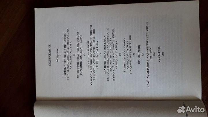 Книги по искусствоведению, эстетике