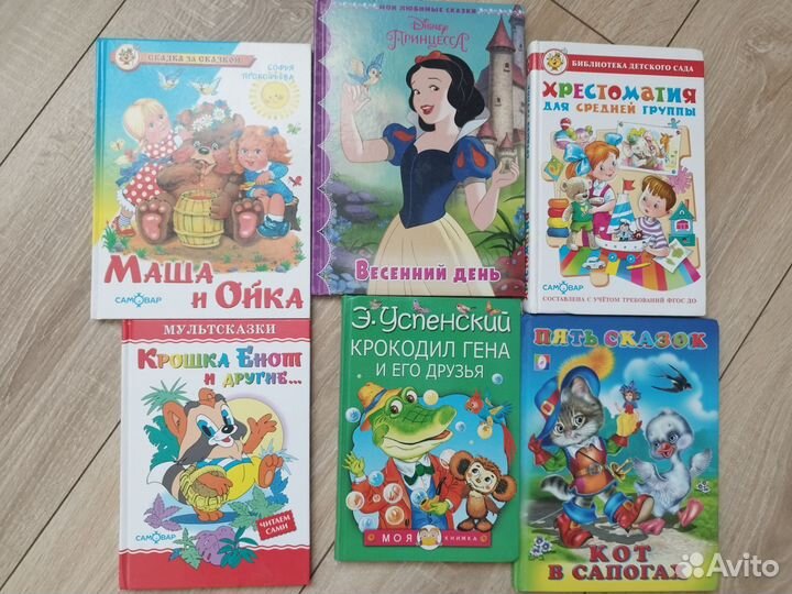 Сказки книга для детей