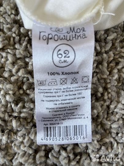 Боди песочник