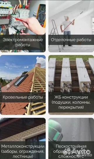 Строительство домов и отделка квартир под ключ