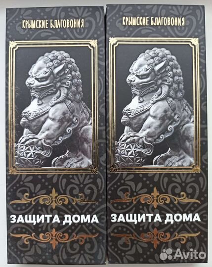 Крымские благовония 