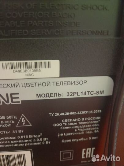 Телевизор SMART tv polarline 32