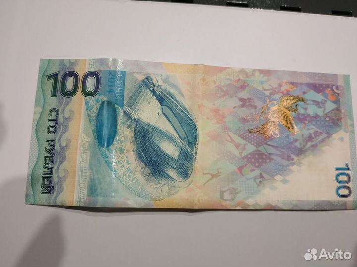 Продам купюру