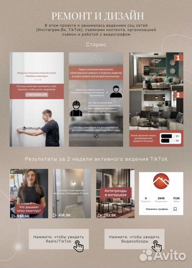 Смм специалист (smm)