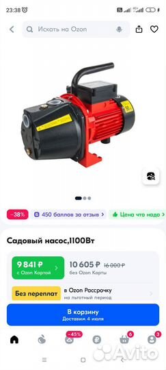 Насос садовый Sterwins 1100w