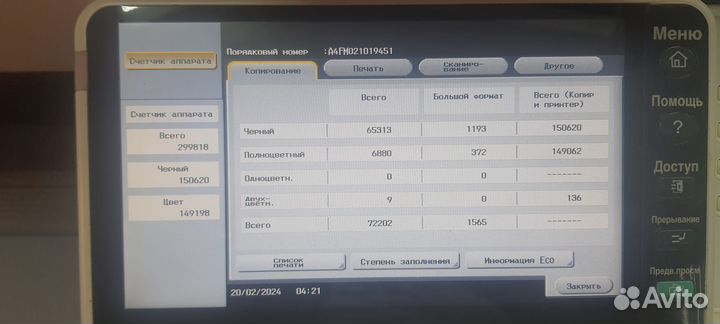Мфу А3+/SRA3 цветной лазерный konica minolta c224