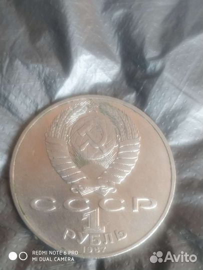 Монеты СССР редкие