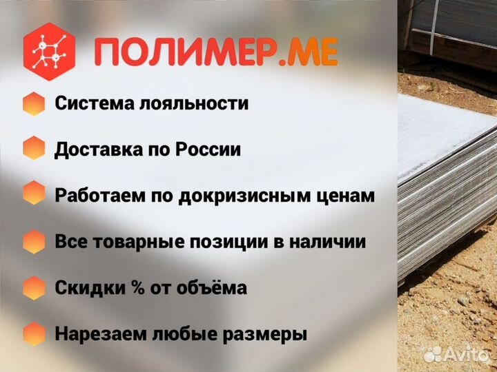 Асбестовый лист с доставкой