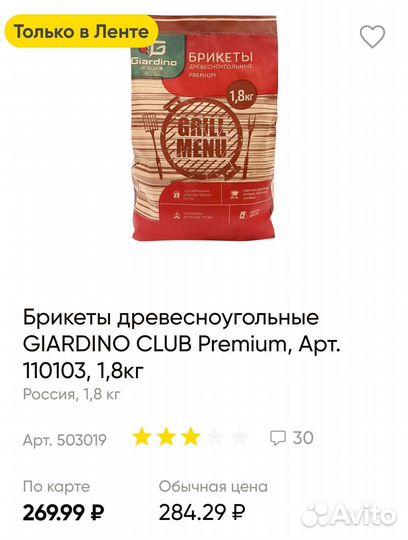 Брикеты угольные для шашлыка