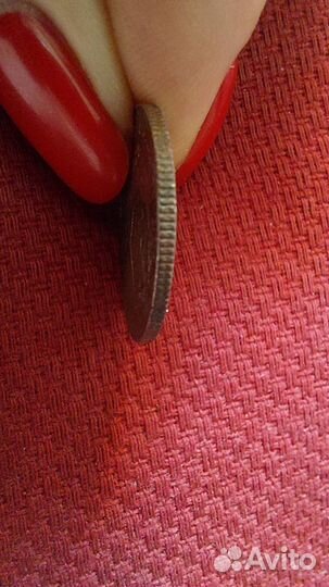 Монета 15 копеек 1932