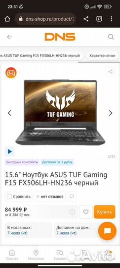 Игровой ноутбук Asus tuf gaming f15