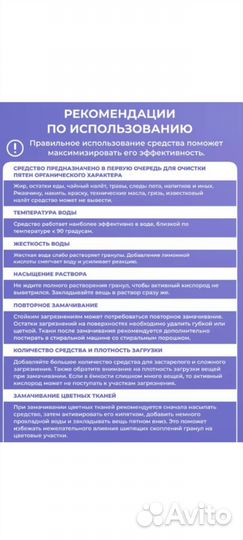 Пятновыводитель