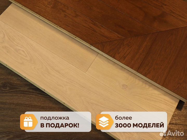 Инженерная доска / Широкий выбор