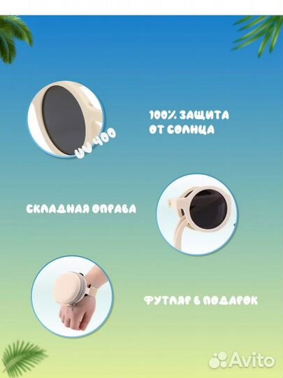 Очки детские