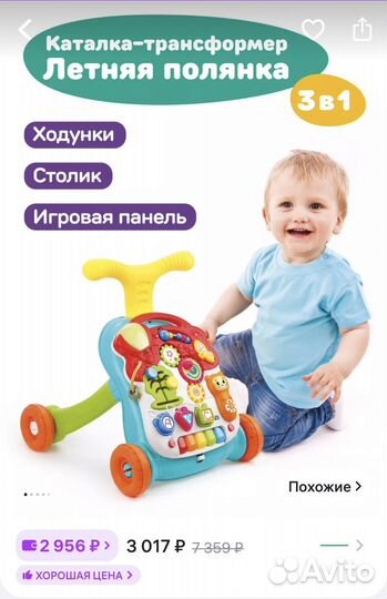 Ходунки толокар