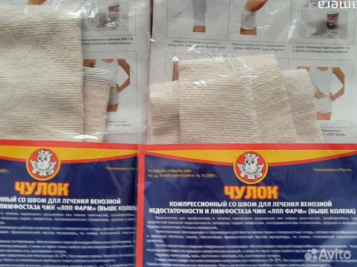 Компрессионный чулок