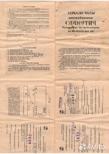 Зеркало - часы автомобильные 