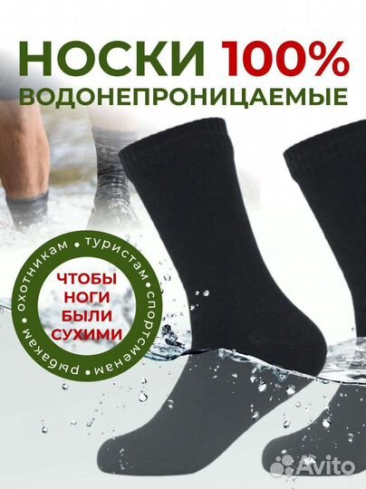 Носки мужские водонепроницамые S M L XL