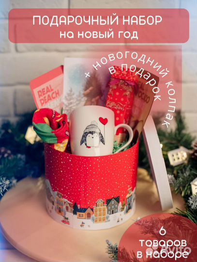 Подарочный набор для женщин (новый )